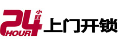 上犹专业电话开锁服务